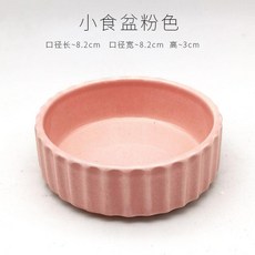 倉鼠陶瓷躲避屋，夏季降溫用品, 1個, 粉色小食盆, 粉色, 小食盆