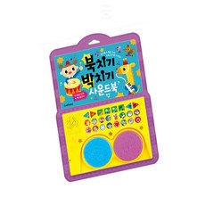 끈이스토어 북치기 박치기 사운드북 멜로디완구 노래장난감
