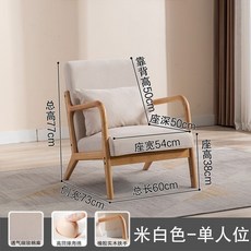 日式單人布藝沙發椅組閤，小戶型陽臺休閒實木桌椅一桌四椅，北歐風懶人沙發椅, 原木米白棉麻/單人