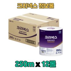 크리넥스 천연펄프 점보롤 화장지 250m 2겹 12롤 1박스 45367 프리미엄 두루마리 휴지