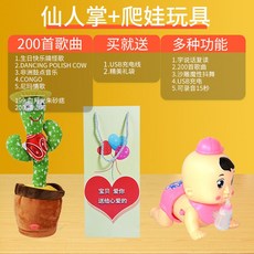 선인장 장난감 말하기 노래 춤 그네 인형 아기 달래기 선물, 30 선물 가방 세트  충전 노란색 모자 선인장 + 음