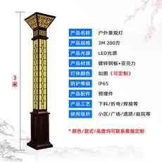 정원등 사각 태양광 분위기 LED대문등가 램프 수목등 정원조명 주택 클라우디나 빌라, 스타일 143미터 200 미터에 광원부품을 증정하다