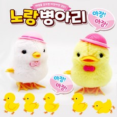 노랑병아리 태엽인형 아장아장 걷는 병아리 작동인형, 노랑, 6개, 03.