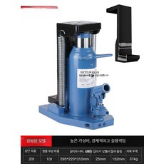 수직 유압잭 자동차 수리용 압축기 틈새 작기 차량용 리프트 도구, H_강화형 발톱 10T 꼬리 20T, 1개