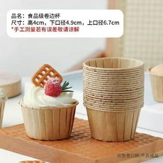 帶蓋馬芬杯 蛋糕紙杯 烘焙紙杯 適用於烤箱, 1個, 本色蛋糕紙盃,100個