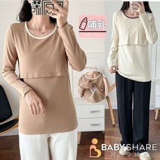 BabyShare時尚孕婦裝 領口撞色坑條附胸墊長袖哺乳衣 哺乳衣 孕婦裝 時尚舒適