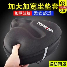 台灣出貨 自行車坐墊套超軟加厚硅膠通用款加厚加大公路車單車座墊套子, 1個, 】小號坐墊套【騎行減震-送防雨罩,】加寬加厚-騎行無憂【