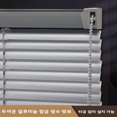 알루미늄 합금 블라인드 커튼 사무실 욕실 주방용 고광차단 롤러 셰이드 무타공 설치 간편