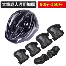 兒童自行車頭盔 升級款安全帽 黑色可調節大小, 1個, 黑色頭盔+大號蜻蜓護具 L成人可用