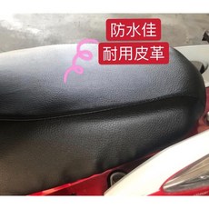 KYMCO 光陽 VJR 125 機車坐墊套 台灣製造 專用椅套 保護套 高彈力鬆緊帶, 1個, 黑色—防潑水耐用皮