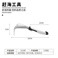 趕海工具套裝 海邊沙灘耙子篩網鏟 挖花蛤蜊神器 1個 小號 五齒深耙, 小號-趕海工具 五齒深耙 ,映橘紅