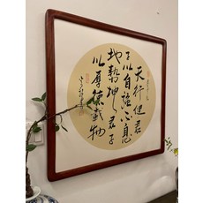 手寫書法壁畫 實木框 宣紙 裝飾畫 客廳 書房 掛畫, 參考詳情頁