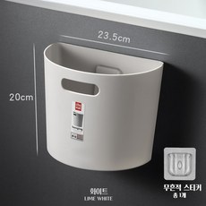 다용도실 캐비닛 책상 벽걸이 위생통 석회백 무타공 공중부양쓰레기통