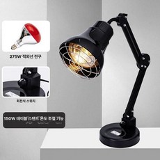 램프 전구 온열 온열기 원적외선 찜질기 기 조사기 적외선 근육, 100-300W, 150W블랙 레드라이트온도조절, 1개, 100-300W