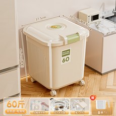 臺灣出貨家用米桶防蟲防潮存糧罐透明大容量食品級儲米缸麵粉雜糧儲存罐子廚房神器, 【奶油白-60斤-送量杯+滑輪】·硅膠密, 1個
