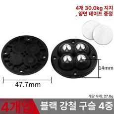 플라스틱 만능 바퀴 컴퓨터 책상 다용도 이동 롤러 의자바퀴, 블랙 스틸 볼 4개 나사+접착제 포함, 1개
