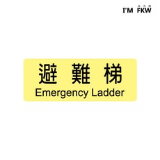 安全出口逃生避難方向夜光貼紙，長效型緊急疏散逃生夜光貼紙，緊急出口標示，疏散指示貼紙，夜間安全指示。, E-21, 1個