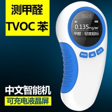 甲醛檢測儀 PM2.5 霧霾檢測儀 激光家用室內空氣質量檢測儀器，甲醛空氣感測器，品質檢測儀, 1個, A15液晶智能款（測甲醛+TVOC）