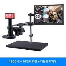 산업용 디지털 현미경 고정밀 용접 휴대폰 관찰 고화질, e 4K 화면 14인치 레버 USB 컴퓨터, 기본 색상