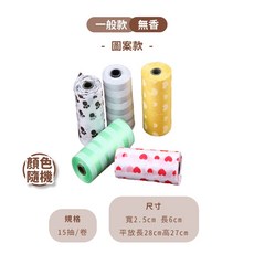 寵星球 降解寵物拾便袋, (圖案隨機)▪圖案款, 1個