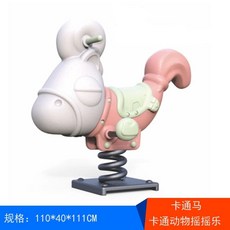 놀이터 목마 공원 흔들 의자 클래식 흔들말 야외 유치원 로킹호스, 1개, AP. 주황색
