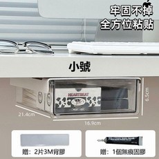 桌下抽屜收納盒 免打孔分格桌面整理架, 1個, 小號