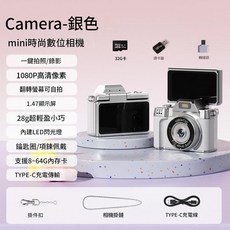 迷你翻轉數位相機 1080P高清 翻轉螢幕可自拍, 1個, M38白色標配32G足容卡USB讀卡器TYPE - C轉接頭