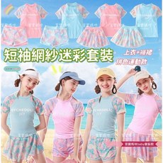 兒童迷彩泳衣套裝