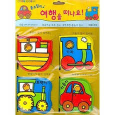 開心去旅行, 未來孩子