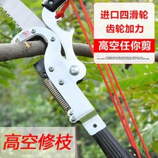 進口四滑輪高空修枝剪，齒輪加力，可伸縮，SK5鋼刀片，用於高空作業, 三輪式刀頭（不帶桿）, 1個