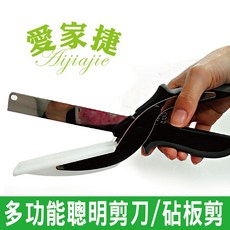 愛家捷聰明剪刀砧板三合一，多功能料理剪刀，露營野餐行動廚房必備，嬰兒輔食切菜刀水果刀, 1個