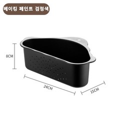 주방 싱크대 물빠짐 바구니 304 스테인리스 벽걸이 삼각 수납랙 채소 음식물 거름망, 흑색, 1개