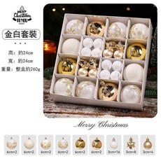 【熱銷Top1-限時下殺】【台灣公司 聖誕新款】聖誕樹裝飾球 聖誕彩球 聖誕樹裝飾掛飾 聖誕球裝飾 聖誕佈置 節日裝飾聖, 金白套裝【44個裝】, 1個