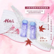 【愛美髮品】買1贈1 HML 受損髮質 沙龍 深層 修護 居家護髮 20ML/6瓶, 1個, 次拋型態瞬效導熱修補劑, 20ml