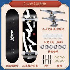 特步 滑板, 1個, 自由-大輪黑砂, 大輪黑砂