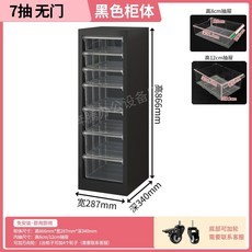 네일서랍장 보관함 화장품 매니큐어 빅사이즈 매장 진열장 서랍 선반, S. 86.6cm - 1열 7단 - 블랙