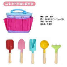 沙灘玩具 挖沙玩具 沙灘工具 玩沙工具 挖土玩具 趕海工具 兒童雪地玩雪沙灘玩具鐵鏟三件式鐵桶鏟子園藝盆栽工具, 5件套工具+粉色收納包, 1個