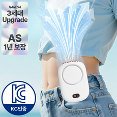 하네사 허리착 쿨링팬 MAX 2.0 무선 초강력 허리선풍기 목걸이 탁상형, 스노우 화이트, HCF-20