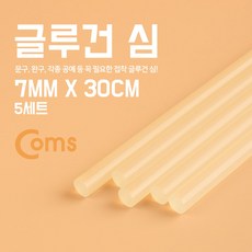 글루건 심 7mm x 30cm+커머스커낵트Shop