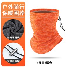 保暖圍脖 抽繩防風防寒脖套