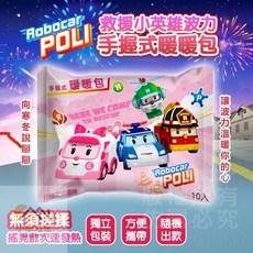 《小柏力克》 (10入) - 暖手包 手握式 冬天禦寒, 詳見包裝, POLI 波力手握式暖暖包