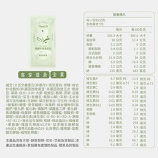 Plants B 植選蛋白粉, 1個, 客家擂茶 35g/包