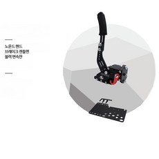 MOZA ARTcockpit X 접이식 레이싱 MOZA 시뮬레이터 게임 스티어링 휠 스탠드 MOZA 조이스틱 비행 비행기 컨트롤러 MOZA 컨트롤 핸들 드라이빙 시뮬레이션 게이밍, 1개, 전문가용 핸드브레이크(브래킷 포함)