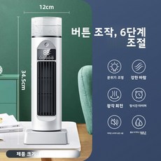 오스틱니 2026 NEW 초특가 무엽 스프레이 선풍기 가정용 탁상 타워 선풍기 에어컨 팬 냉풍기 보습 냉각 데스크탑 USB 팬, 타워 팬 화이트 표준형