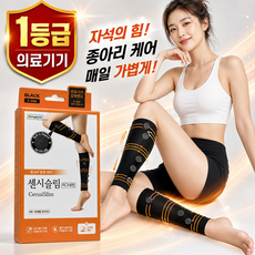1등급 의료기기 센시슬림 마그네핏 의료용 압박스타킹, 1개, 종아리/무릎형