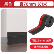 방문바람막이 현관고무패킹 바람자바 현관문가스켓 현관방풍커튼, AA. 70mm 두껍게 하고 넓힌 검정 길이