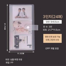 블라인드 박스 카드 보관함 수집, 3인치 3칸 24 카드 슬롯