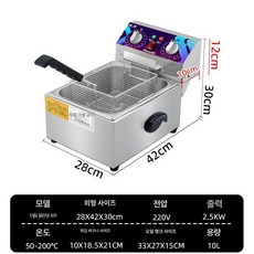 가정용튀김기 전기 2구 업소용 튀김기 기계 튀김 이중, 10L 후면 플립 헤드 싱글 타이머 스위치 A, 기본 색상
