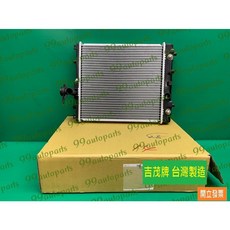 吉茂牌 鈴木 SOLIO 1.3 2002- 水箱總成 OASK5273 台灣製造, 1個