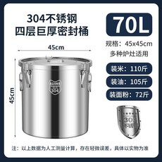 【限時下殺】316不鏽鋼米桶 304密封桶 防蟲防潮 米缸 家用儲米桶 湯桶 麪粉桶儲油罐, 1個, [304鋼印密封桶],12升(20斤米)3.0尺寸25*25